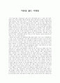 마음을 앓는 사람들  1페이지