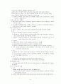 정상 산욕부에 대한 system별 정리 및 호르몬 4페이지