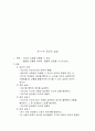인간관계증진프로그램 7페이지