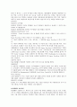 SK텔레콤 기업분석과 재무분석 5페이지