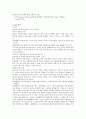 SK텔레콤 기업분석과 재무분석 10페이지