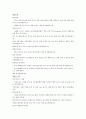 SK텔레콤 기업분석과 재무분석 16페이지
