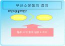 무산소운동과 생리적 반응 3페이지