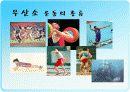 무산소운동과 생리적 반응 6페이지