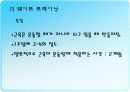 무산소운동과 생리적 반응 12페이지