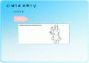 무산소운동과 생리적 반응 16페이지