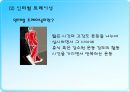 무산소운동과 생리적 반응 22페이지