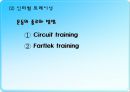 무산소운동과 생리적 반응 24페이지
