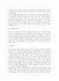 [창조][진화][창조론][진화론][창조 배경][창조 의의][창조 과정][창조론 증거][진화론 비판][창조론 다양한 견해]창조의 배경, 창조의 의의, 창조의 과정, 창조론의 증거, 진화론의 비판, 창조론 다양한 견해 분석 4페이지
