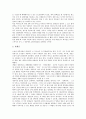 [창조][진화][창조론][진화론][창조 배경][창조 의의][창조 과정][창조론 증거][진화론 비판][창조론 다양한 견해]창조의 배경, 창조의 의의, 창조의 과정, 창조론의 증거, 진화론의 비판, 창조론 다양한 견해 분석 5페이지