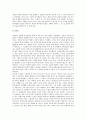 [창조][진화][창조론][진화론][창조 배경][창조 의의][창조 과정][창조론 증거][진화론 비판][창조론 다양한 견해]창조의 배경, 창조의 의의, 창조의 과정, 창조론의 증거, 진화론의 비판, 창조론 다양한 견해 분석 6페이지