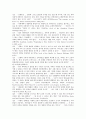 [창조][진화][창조론][진화론][창조 배경][창조 의의][창조 과정][창조론 증거][진화론 비판][창조론 다양한 견해]창조의 배경, 창조의 의의, 창조의 과정, 창조론의 증거, 진화론의 비판, 창조론 다양한 견해 분석 9페이지