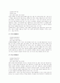[기상][바람][구름][비][눈][안개][이슬][기상과 바람][기상과 구름][기상과 비][기상과 눈][기상과 안개][기상과 이슬]기상의 요소, 기상과 바람, 기상과 구름, 기상과 비, 기상과 눈, 기상과 안개, 기상과 이슬 9페이지