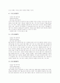 [기상][바람][구름][비][눈][안개][이슬][기상과 바람][기상과 구름][기상과 비][기상과 눈][기상과 안개][기상과 이슬]기상의 요소, 기상과 바람, 기상과 구름, 기상과 비, 기상과 눈, 기상과 안개, 기상과 이슬 10페이지