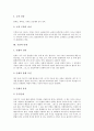 [기상][바람][구름][비][눈][안개][이슬][기상과 바람][기상과 구름][기상과 비][기상과 눈][기상과 안개][기상과 이슬]기상의 요소, 기상과 바람, 기상과 구름, 기상과 비, 기상과 눈, 기상과 안개, 기상과 이슬 14페이지