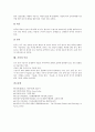 [기상][바람][구름][비][눈][안개][이슬][기상과 바람][기상과 구름][기상과 비][기상과 눈][기상과 안개][기상과 이슬]기상의 요소, 기상과 바람, 기상과 구름, 기상과 비, 기상과 눈, 기상과 안개, 기상과 이슬 16페이지