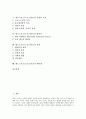 [댄스스포츠][스포츠댄스]댄스스포츠(스포츠댄스)의 정의, 댄스스포츠(스포츠댄스)의 종류와 역할, 댄스스포츠(스포츠댄스)의 특성과 가치, 댄스스포츠(스포츠댄스)의 발달사, 댄스스포츠(스포츠댄스)의 효과와 에티켓 분석 2페이지