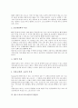 [댄스스포츠][스포츠댄스]댄스스포츠(스포츠댄스)의 정의, 댄스스포츠(스포츠댄스)의 종류와 역할, 댄스스포츠(스포츠댄스)의 특성과 가치, 댄스스포츠(스포츠댄스)의 발달사, 댄스스포츠(스포츠댄스)의 효과와 에티켓 분석 7페이지
