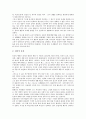[댄스스포츠][스포츠댄스]댄스스포츠(스포츠댄스)의 정의, 댄스스포츠(스포츠댄스)의 종류와 역할, 댄스스포츠(스포츠댄스)의 특성과 가치, 댄스스포츠(스포츠댄스)의 발달사, 댄스스포츠(스포츠댄스)의 효과와 에티켓 분석 10페이지