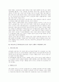 비정규직노동자(비정규직근로자)의 사회경제적 악영향과 정규직전환의 효과, 비정규직노동자(비정규직근로자)의 규모와 현실, 비정규직법(비정규직보호법)의 내용과 문제점, 비정규직법(비정규직보호법)의 바람직한 입법 방안 4페이지