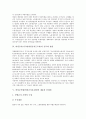 비정규직노동자(비정규직근로자)의 사회경제적 악영향과 정규직전환의 효과, 비정규직노동자(비정규직근로자)의 규모와 현실, 비정규직법(비정규직보호법)의 내용과 문제점, 비정규직법(비정규직보호법)의 바람직한 입법 방안 5페이지