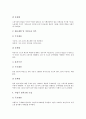비정규직노동자(비정규직근로자)의 사회경제적 악영향과 정규직전환의 효과, 비정규직노동자(비정규직근로자)의 규모와 현실, 비정규직법(비정규직보호법)의 내용과 문제점, 비정규직법(비정규직보호법)의 바람직한 입법 방안 6페이지