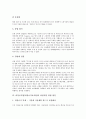 비정규직노동자(비정규직근로자)의 사회경제적 악영향과 정규직전환의 효과, 비정규직노동자(비정규직근로자)의 규모와 현실, 비정규직법(비정규직보호법)의 내용과 문제점, 비정규직법(비정규직보호법)의 바람직한 입법 방안 7페이지