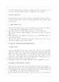 [발달심리학][프로이드][에릭슨][피아제]인간발달의 원리, 발달심리학의 출현, 발달심리학을 배워야 하는 이유, 프로이드의 발달심리이론(정신분석이론), 에릭슨의 발달심리이론(심리사회적발달이론), 피아제의 발달심리이론(인지발달이론) 분석 7페이지