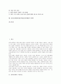일본문화의 수용정도, 일본문화개방(일본대중문화개방)의 위상, 일본문화개방(일본대중문화개방)의 필요성, 일본문화개방(일본대중문화개방)에 관한 역대 정권의 입장, 일본문화개방(일본대중문화개방)의 현황, 일본문화개방(일본대중문화개방)의 대책 2페이지