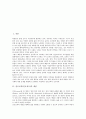[중학교진로지도][진로교육]중학교진로교육(진로지도)의 목표, 중학교진로교육(진로지도)의 실천, 중학교진로교육(진로지도)의 현황, 중학교진로교육(진로지도)의 문제점, 중학교진로교육(진로지도)의 개선 방안 2페이지