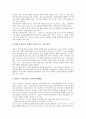 진로지도(진로교육)의 정의, 진로지도(진로교육)의 필요성, 진로지도(진로교육)의 목적, 진로지도(진로교육)의 역사, 진로지도(진로교육)의 방법, 진로지도(진로교육)의 문제점, 진로지도(진로교육)의 실천 방향 분석 8페이지