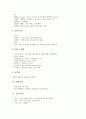 [신생아][신생아의 특성][신생아의 관리][신생아의 주요 건강문제][신생아의 의복][신생아관리][신생아간호][신생아건강]신생아의 특성, 신생아의 관리, 신생아의 주요 건강문제, 신생아의 의복 심층 분석 4페이지