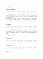 [신생아][신생아의 특성][신생아의 관리][신생아의 주요 건강문제][신생아의 의복][신생아관리][신생아간호][신생아건강]신생아의 특성, 신생아의 관리, 신생아의 주요 건강문제, 신생아의 의복 심층 분석 10페이지
