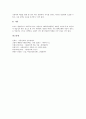 [신생아][신생아의 특성][신생아의 관리][신생아의 주요 건강문제][신생아의 의복][신생아관리][신생아간호][신생아건강]신생아의 특성, 신생아의 관리, 신생아의 주요 건강문제, 신생아의 의복 심층 분석 11페이지