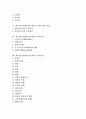 [페스탈로치교육]페스탈로치(페스탈로찌)의 생애와 연보, 페스탈로치(페스탈로찌)의 인간관과 교육이념, 페스탈로치(페스탈로찌)의 교육목적과 원리, 페스탈로치(페스탈로찌)의 교육이론과 교육사상 그리고 현대적 의미 분석 2페이지