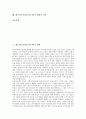 [페스탈로치교육]페스탈로치(페스탈로찌)의 생애와 연보, 페스탈로치(페스탈로찌)의 인간관과 교육이념, 페스탈로치(페스탈로찌)의 교육목적과 원리, 페스탈로치(페스탈로찌)의 교육이론과 교육사상 그리고 현대적 의미 분석 3페이지