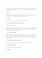 [페스탈로치교육]페스탈로치(페스탈로찌)의 생애와 연보, 페스탈로치(페스탈로찌)의 인간관과 교육이념, 페스탈로치(페스탈로찌)의 교육목적과 원리, 페스탈로치(페스탈로찌)의 교육이론과 교육사상 그리고 현대적 의미 분석 7페이지
