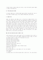 [페스탈로치교육]페스탈로치(페스탈로찌)의 생애와 연보, 페스탈로치(페스탈로찌)의 인간관과 교육이념, 페스탈로치(페스탈로찌)의 교육목적과 원리, 페스탈로치(페스탈로찌)의 교육이론과 교육사상 그리고 현대적 의미 분석 11페이지