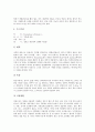 [허브][허브식물][허브(허브식물) 사례][허브(허브식물) 활용 사례]허브(허브식물)의 개념, 허브(허브식물)의 유래와 허브(허브식물)의 사례 및 허브(허브식물)의 재배방법 그리고 허브(허브식물)의 활용 사례 분석 7페이지