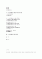 [전자상거래][EC]전자상거래(EC)의 의의, 전자상거래(EC)가 경제에 미치는 영향, 전자상거래(EC) 관련 법률 동향, 전자상거래(EC) 관련 국내 법제 현황, 전자상거래(EC)의 법적 문제점, 전자상거래법의 정비 방향 분석 2페이지