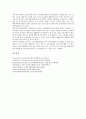 [전자상거래][EC]전자상거래(EC)의 의의, 전자상거래(EC)가 경제에 미치는 영향, 전자상거래(EC) 관련 법률 동향, 전자상거래(EC) 관련 국내 법제 현황, 전자상거래(EC)의 법적 문제점, 전자상거래법의 정비 방향 분석 15페이지