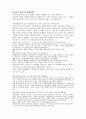 전기 저항 측정(예비 결과) 5페이지