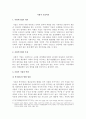 사회적 기업이란 1페이지
