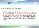 노인 장기요양보험 3페이지