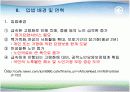 노인 장기요양보험 5페이지