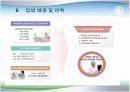 노인 장기요양보험 6페이지