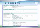노인 장기요양보험 8페이지