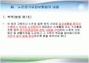 노인 장기요양보험 9페이지