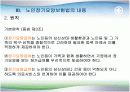 노인 장기요양보험 10페이지
