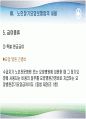 노인 장기요양보험 30페이지